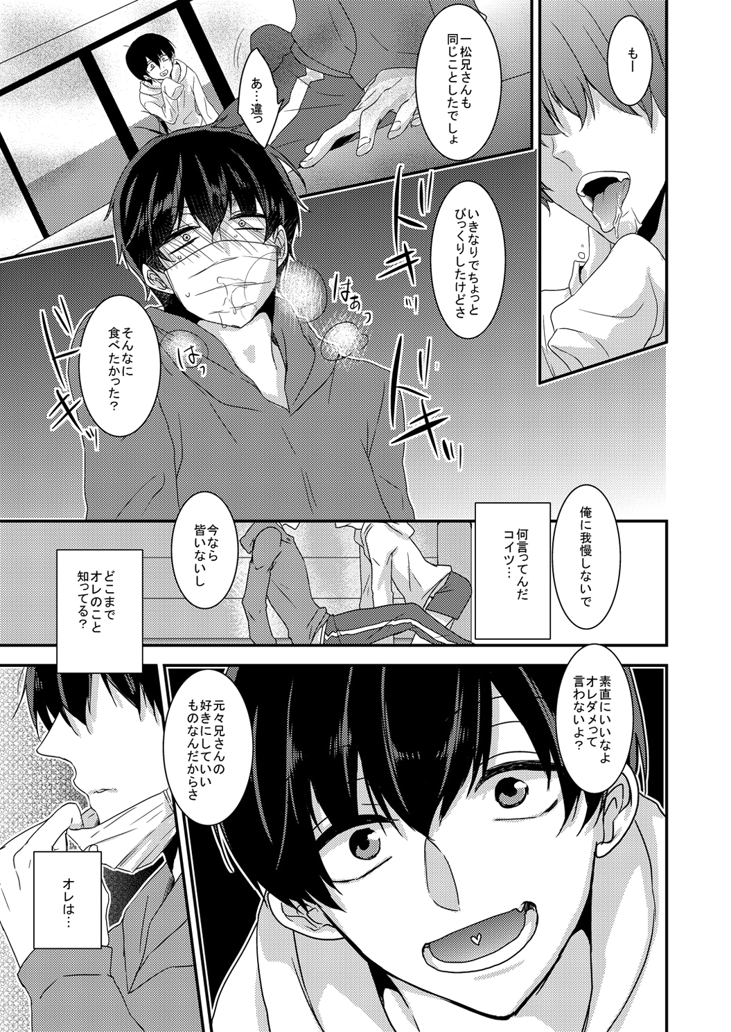 Okubyou de Sunao na Kimi e page 9 full