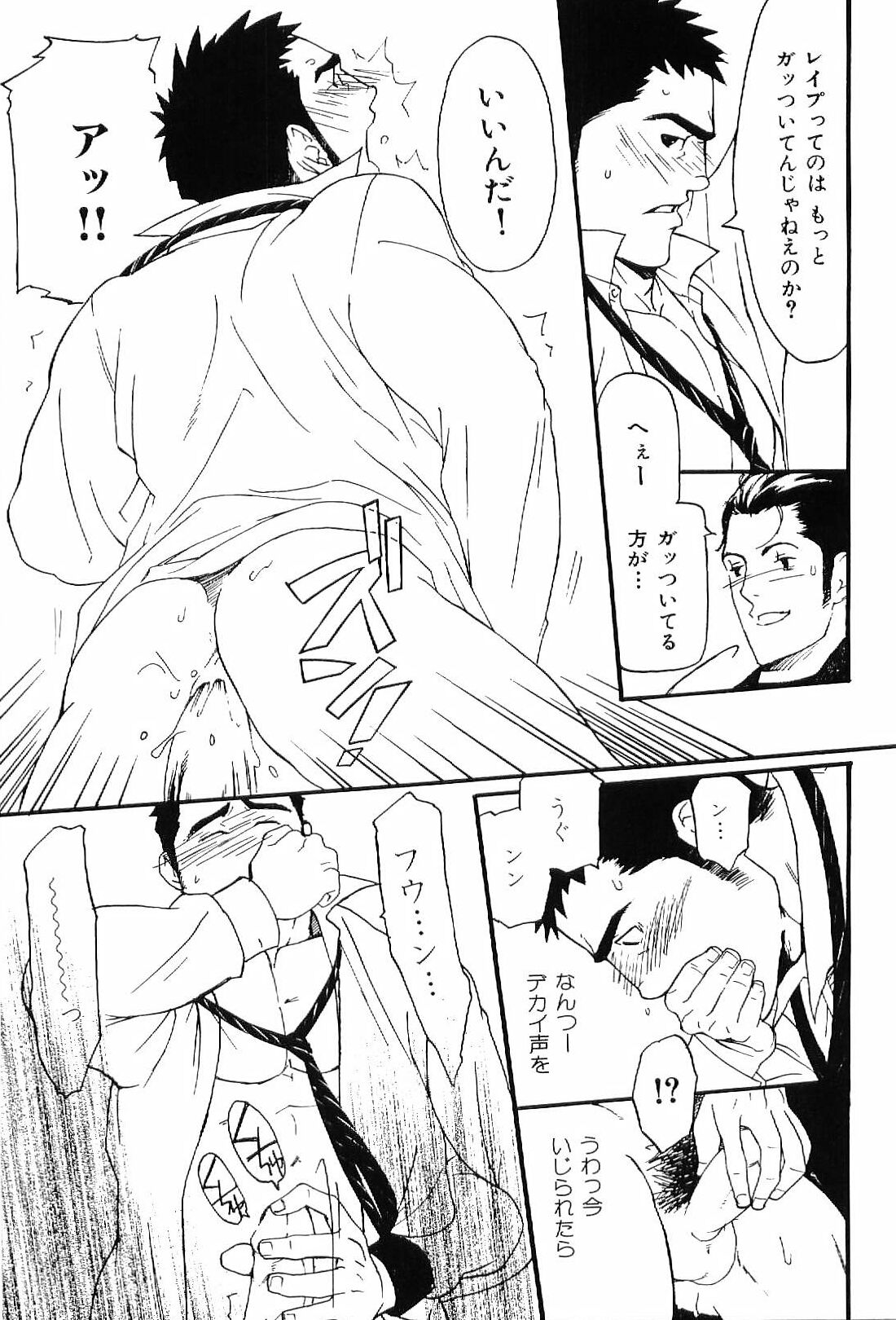 Kinniku Otoko Vol. 7 page 7 full