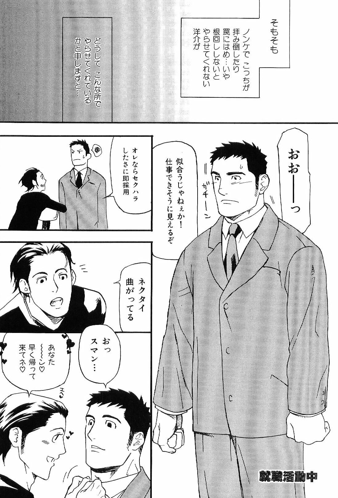 Kinniku Otoko Vol. 7 page 9 full