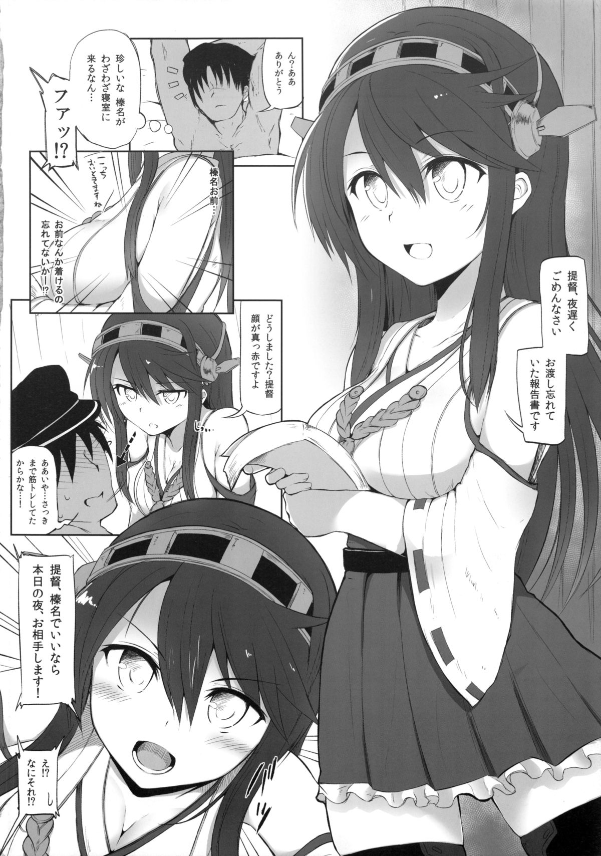 Haruna to Yasen Kaishi! page 3 full
