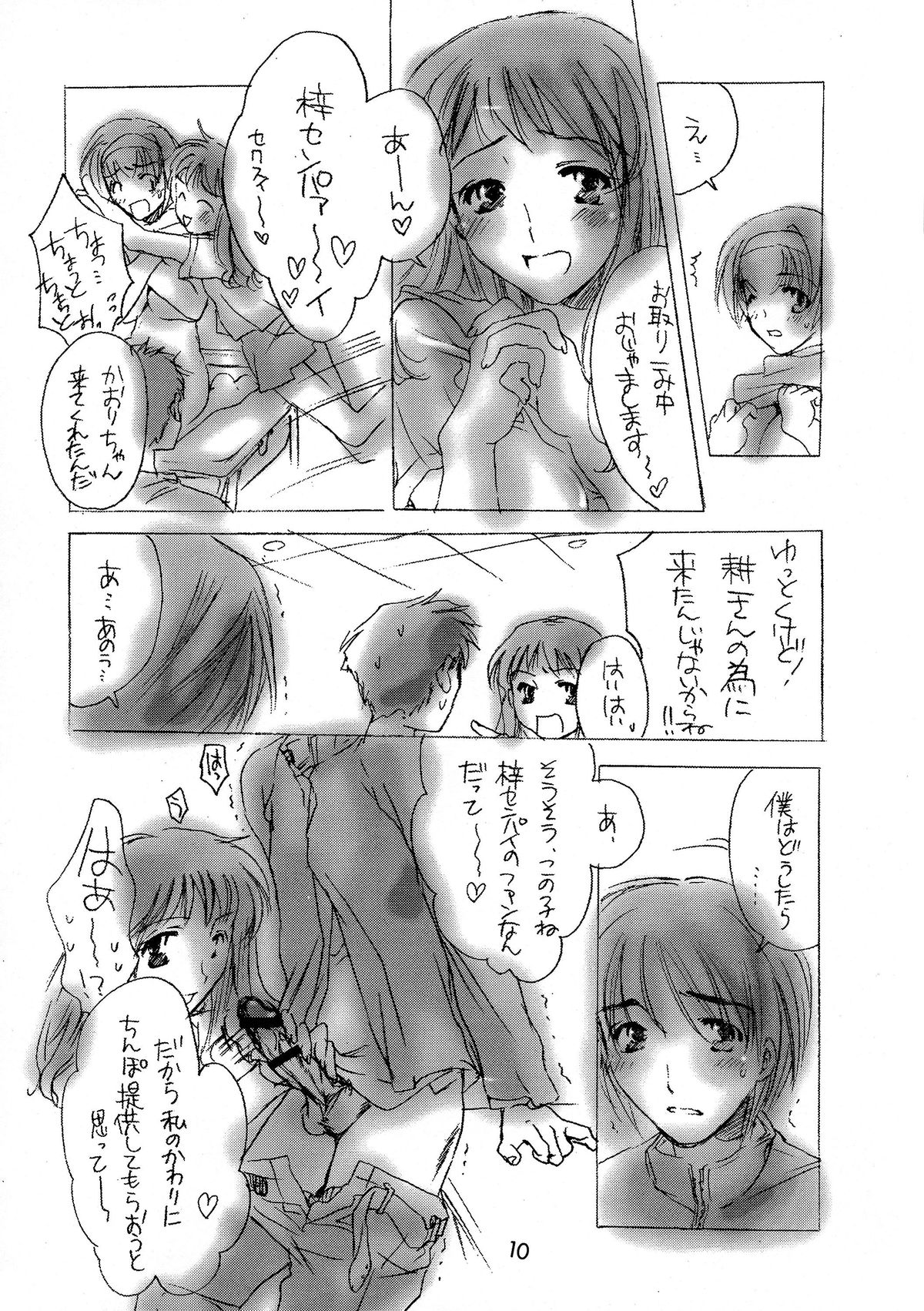 Azusa Chick 2 page 10 full