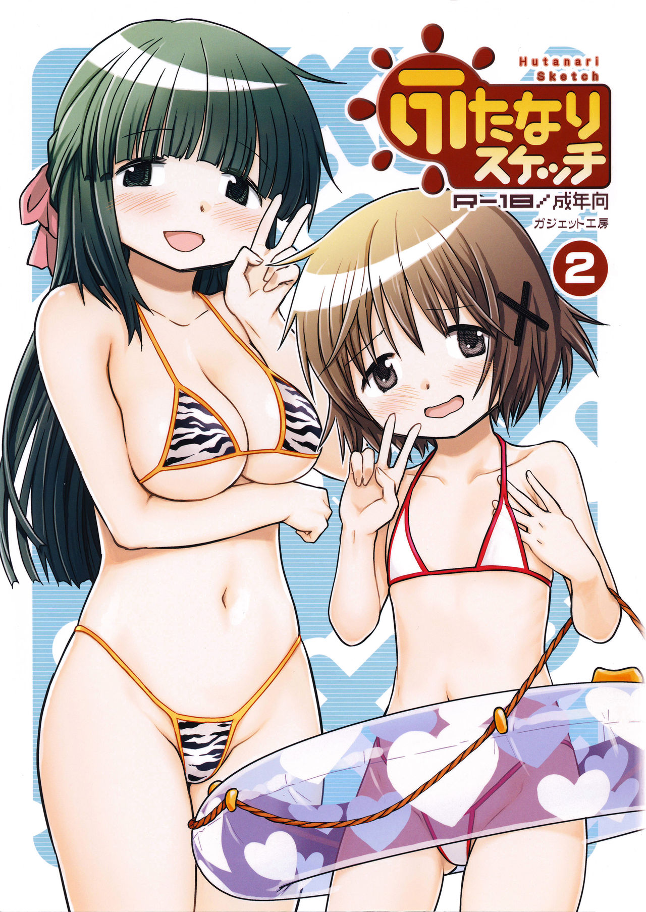 Futanari Sketch 2 page 1 full