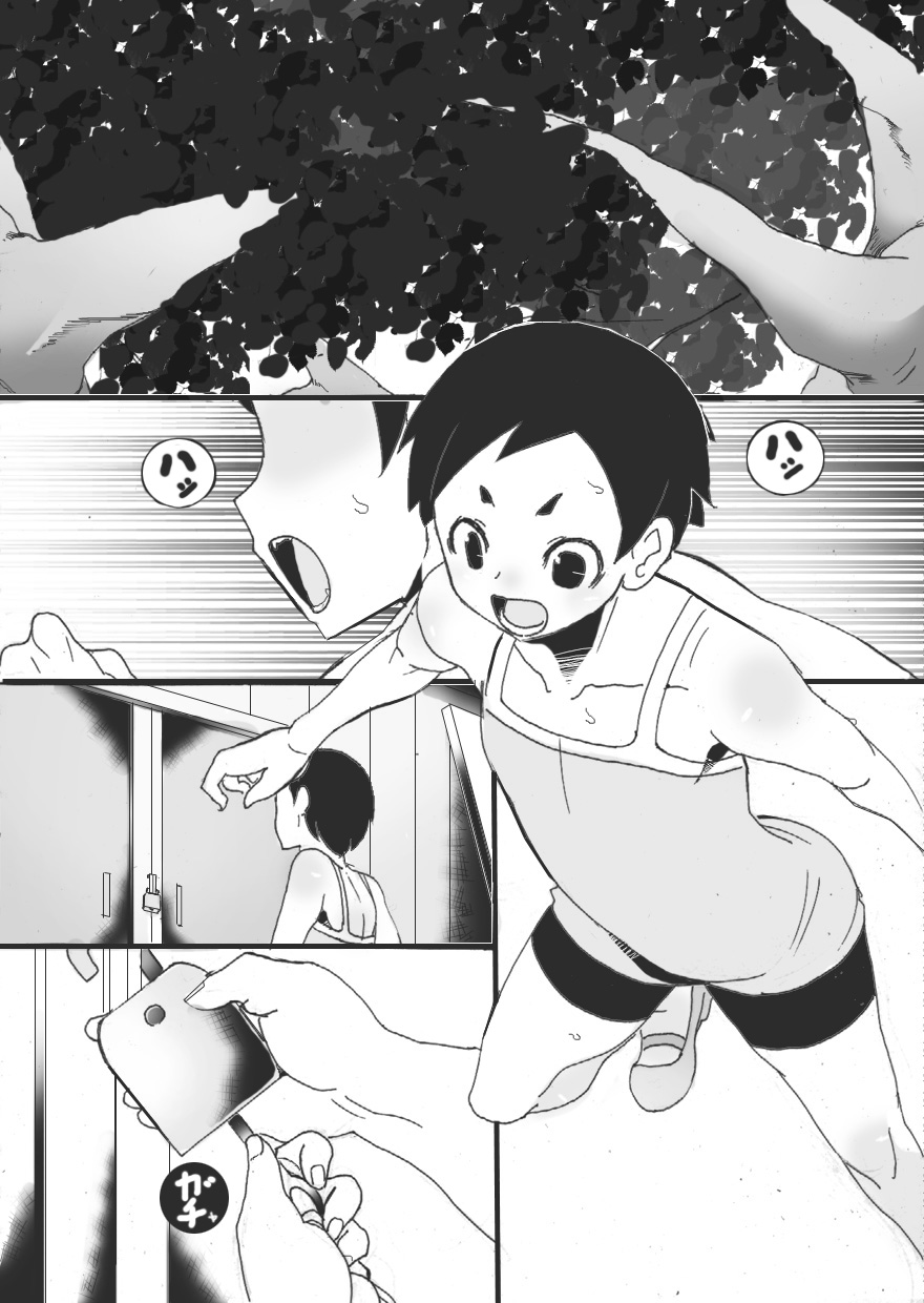 Tsubo no Naka page 3 full