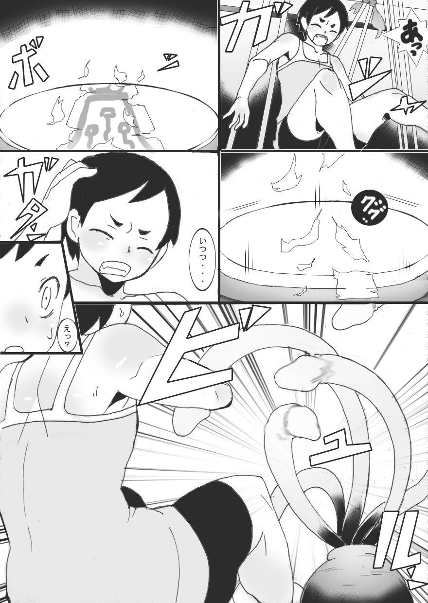 Tsubo no Naka page 8 full