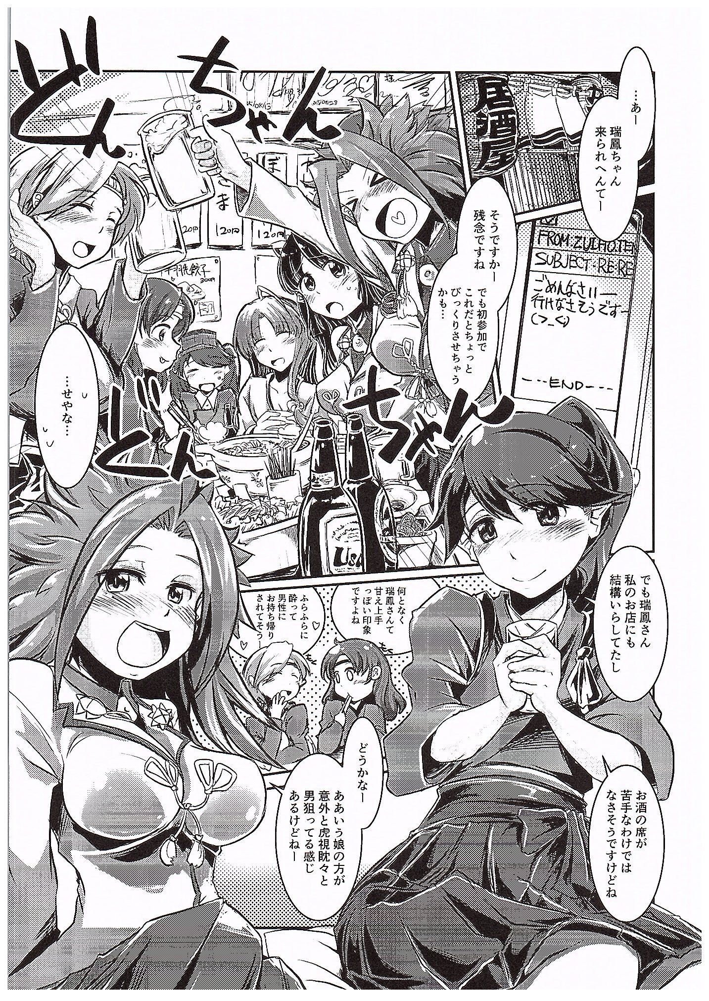 Ryuujou-chan to Ore Teitoku page 4 full
