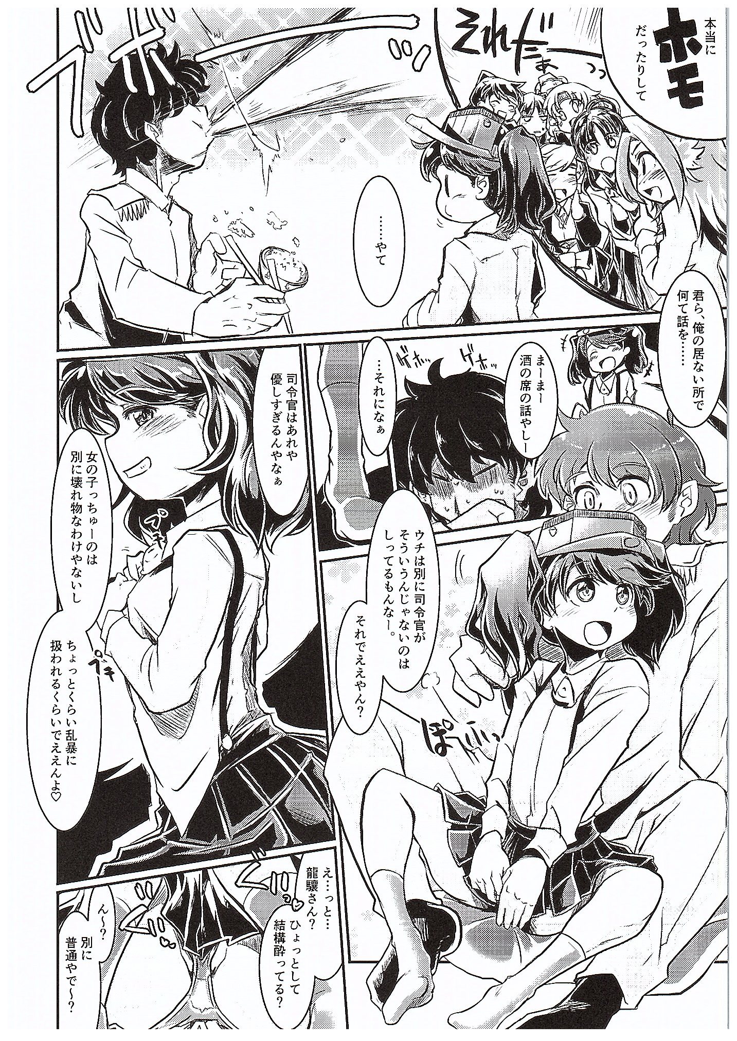 Ryuujou-chan to Ore Teitoku page 9 full
