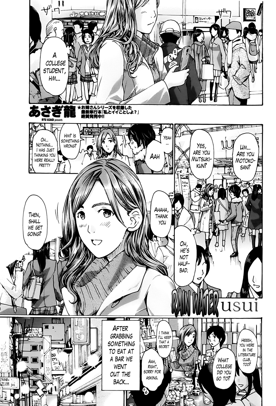 Usui | Rain Water page 1 full