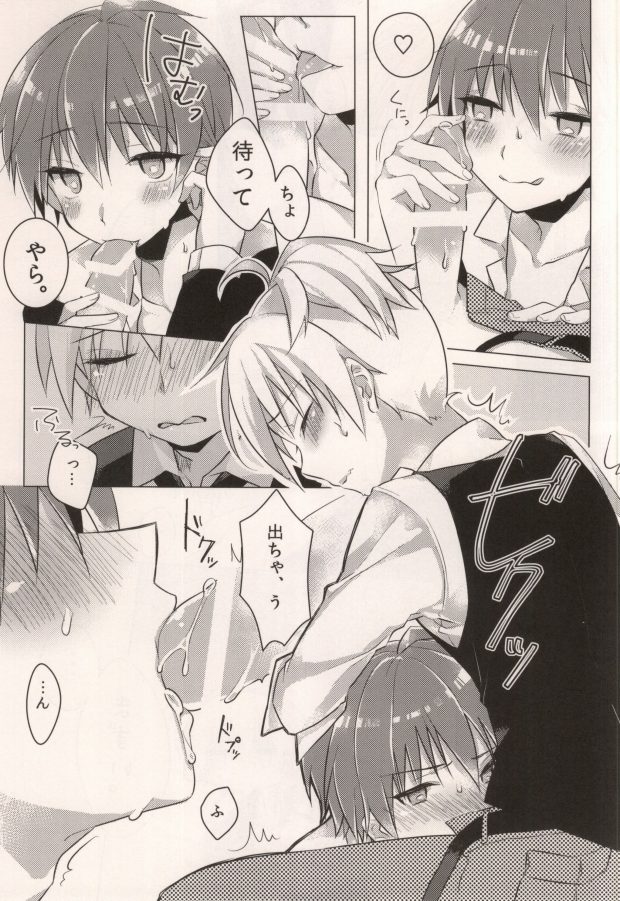 Tsuki ni Ichido no Strawberry Short Cake page 5 full