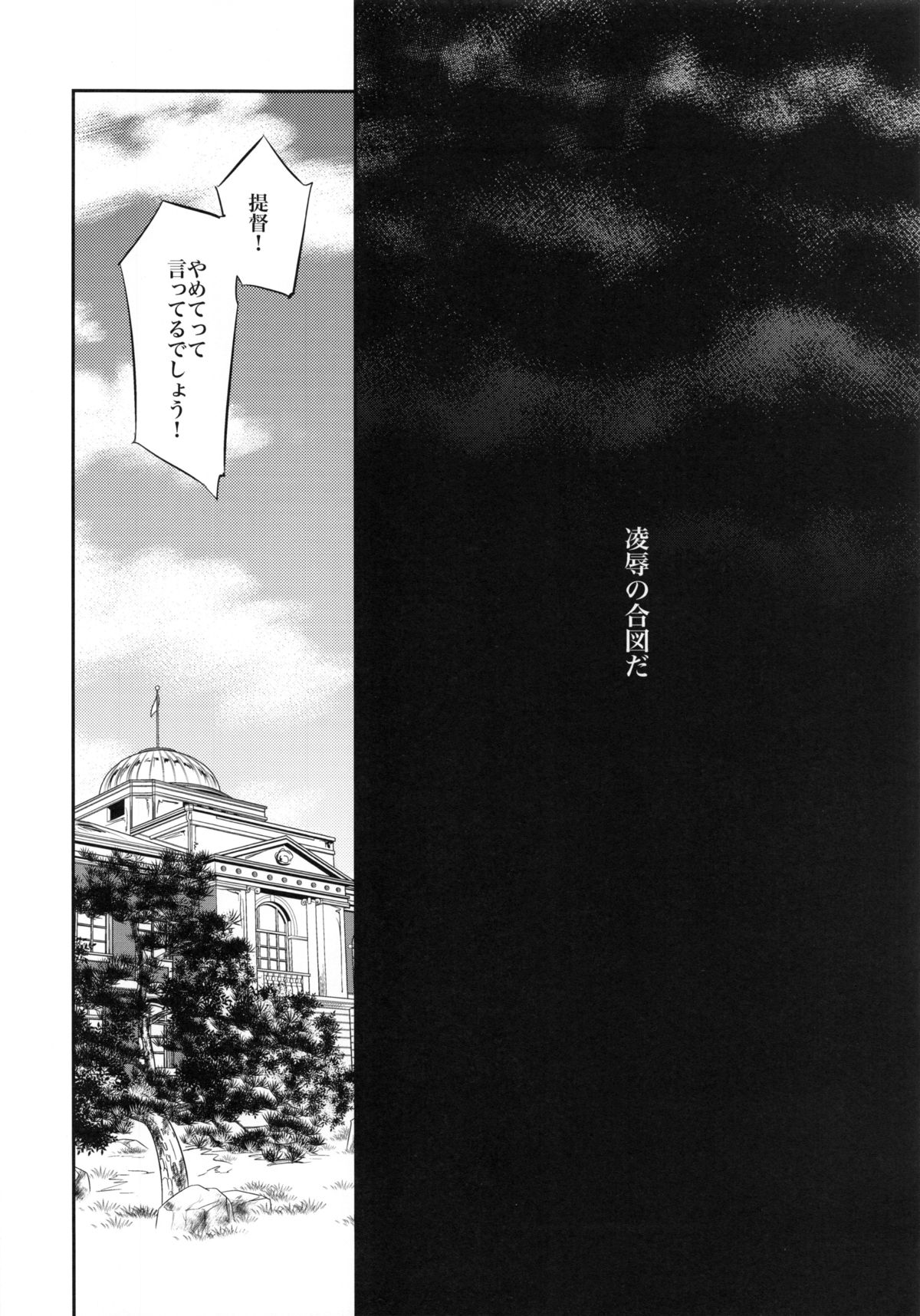 C9-13 Shimai Senkan page 5 full