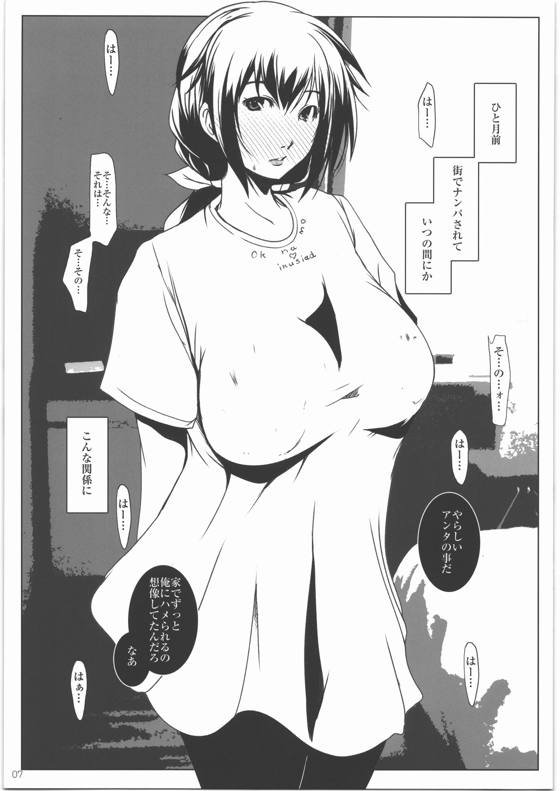 Hamefure -Sex ni Ochiru Onna-tachi- page 6 full