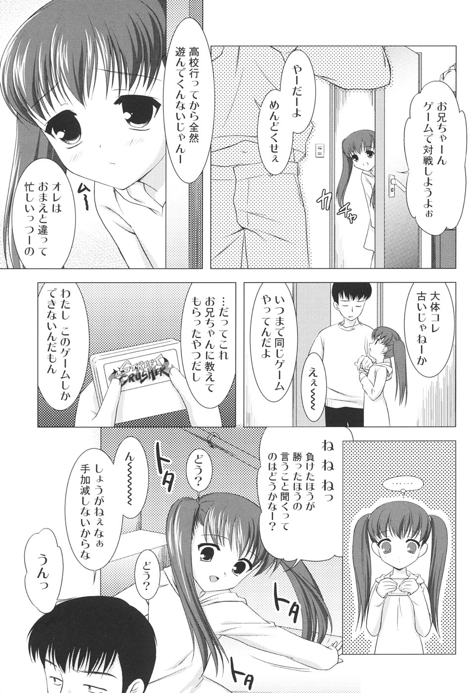 Slow Step page 9 full