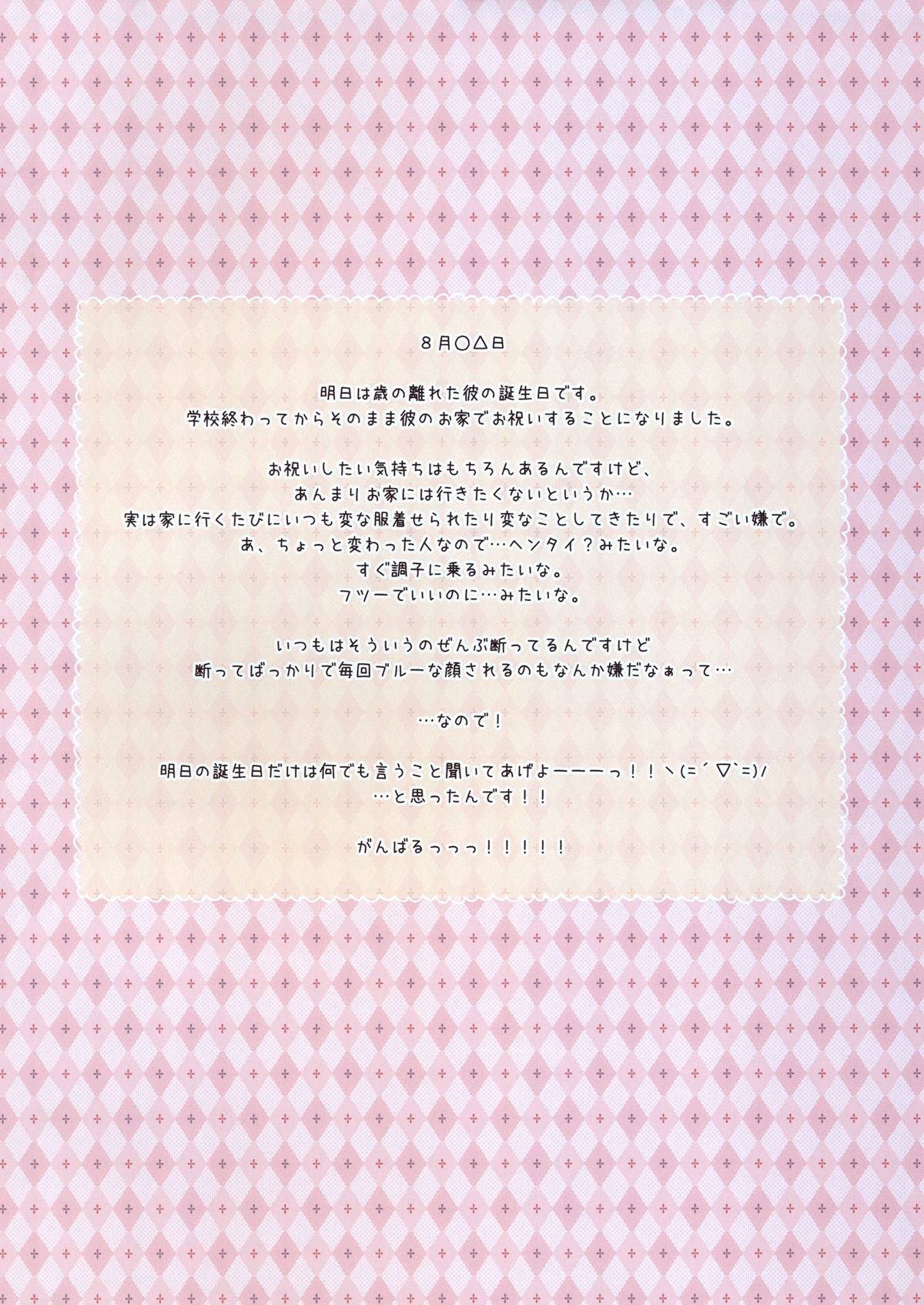 Costume♥Present page 2 full