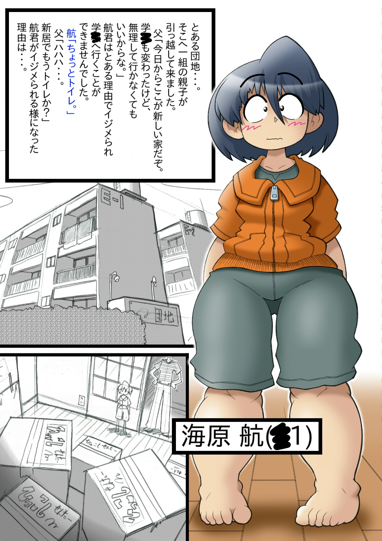 Kyokon no Wataru-kun to Sukebe Mama Danchi 302 Hirata Kazue 40-sai page 3 full