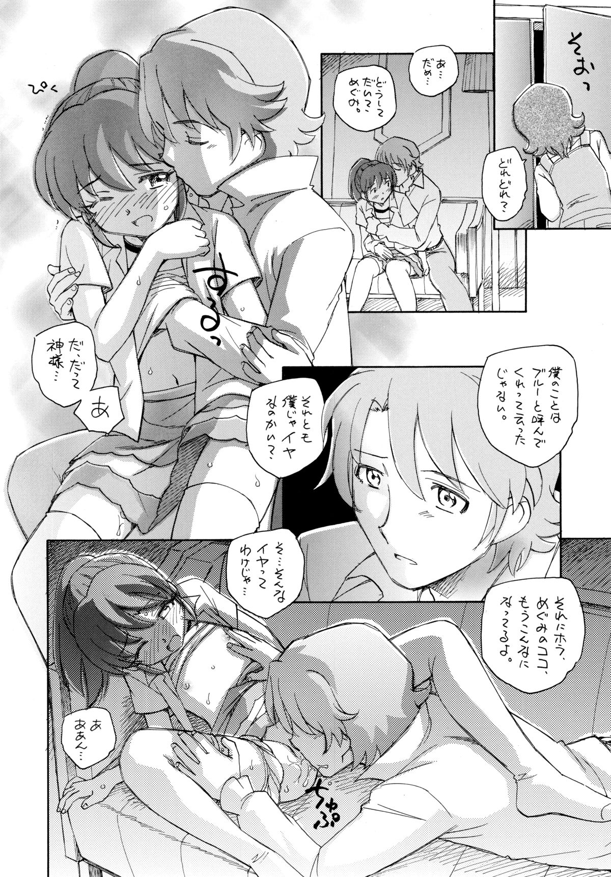 Oomori Yuuko no YuuYuu Sanpo page 3 full