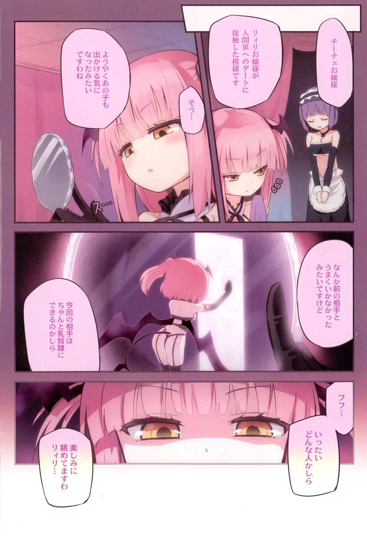 Chichi Yuri Girls page 7 full