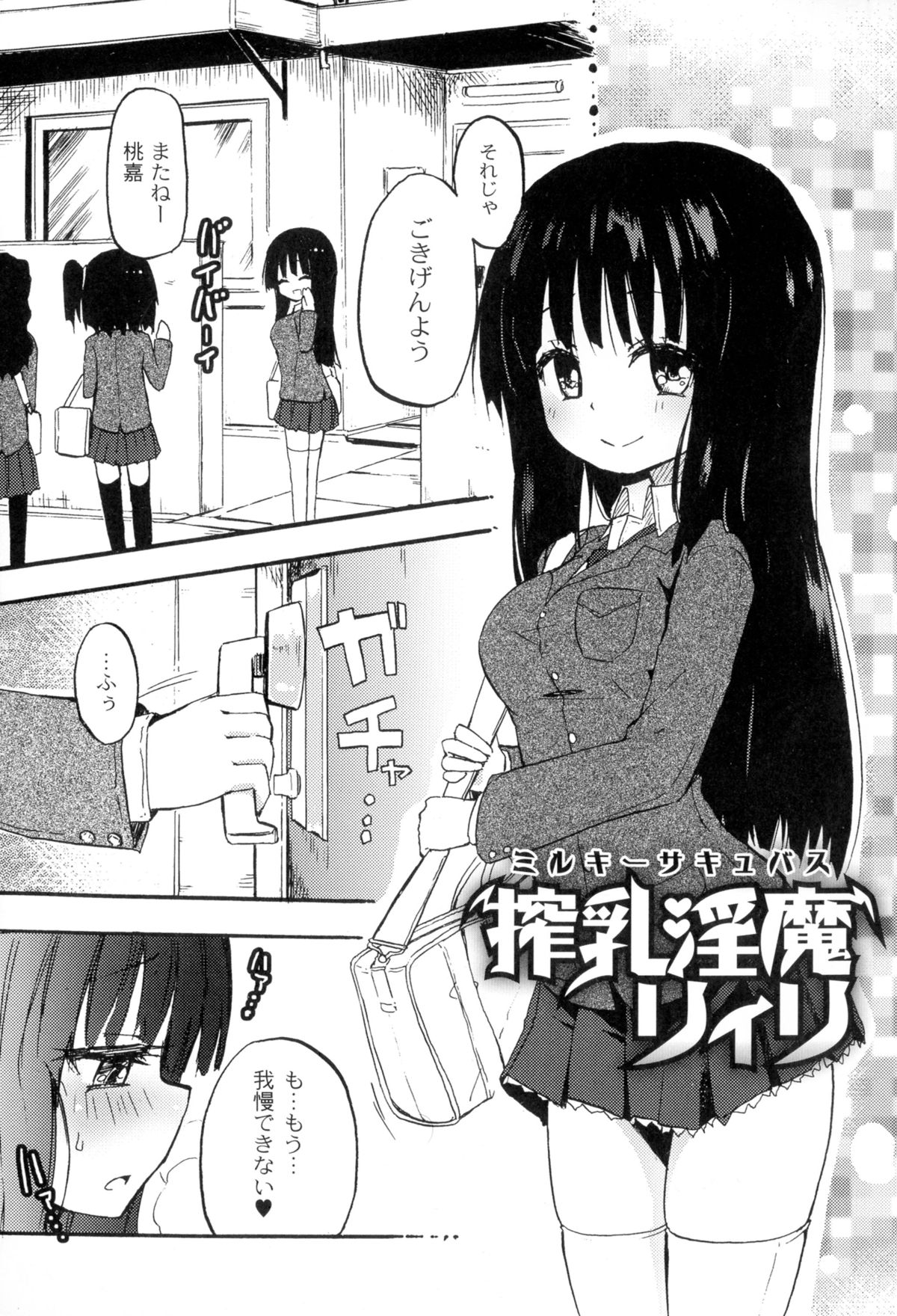 Chichi Yuri Girls page 8 full