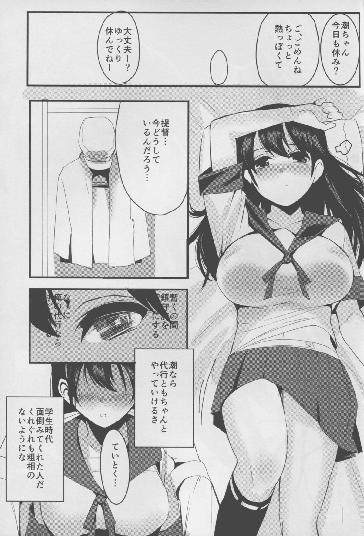 Ushio page 3 full