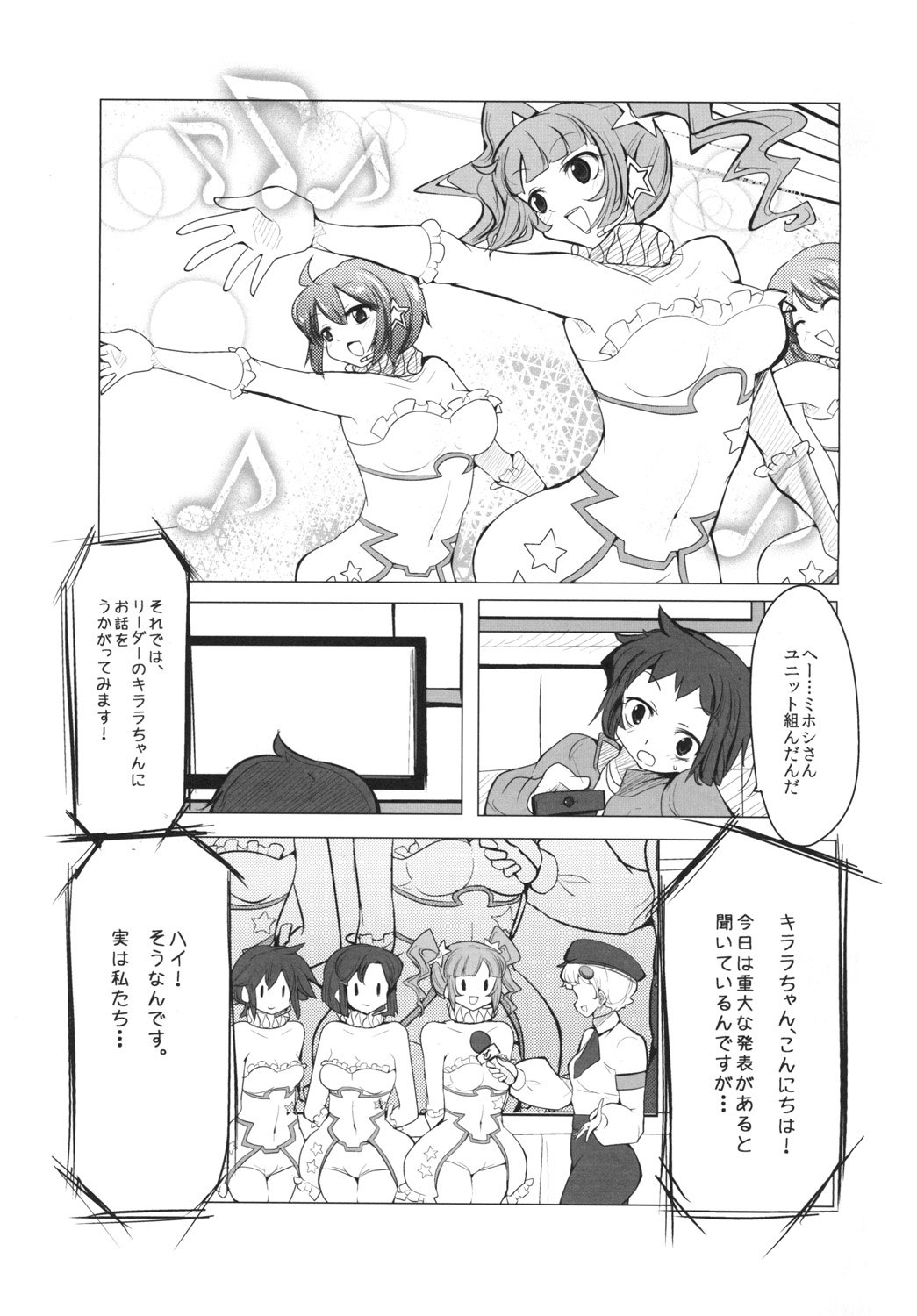 Idol Unit ☆ Kirara page 2 full