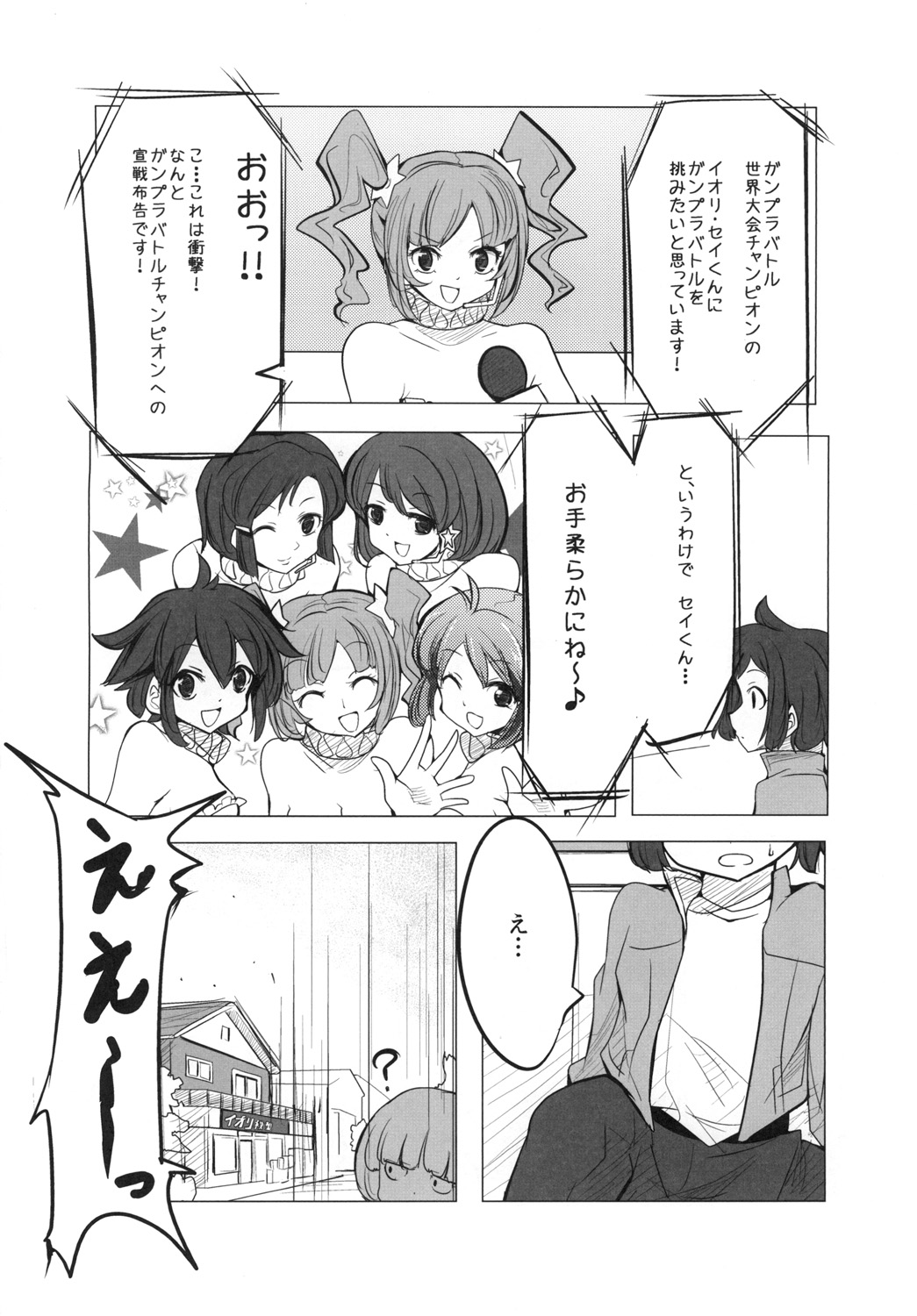 Idol Unit ☆ Kirara page 3 full