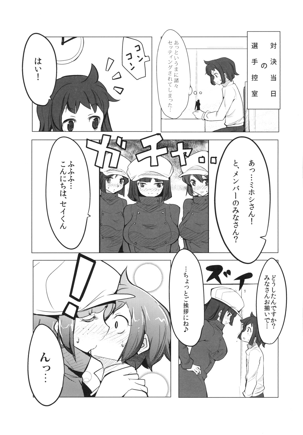 Idol Unit ☆ Kirara page 4 full