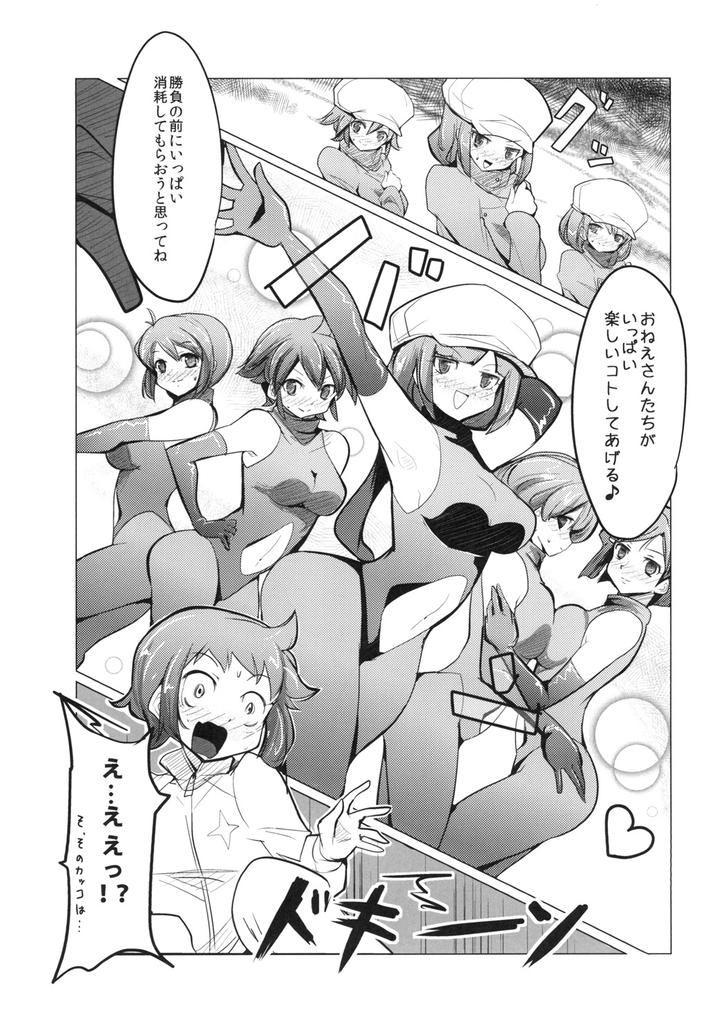 Idol Unit ☆ Kirara page 6 full