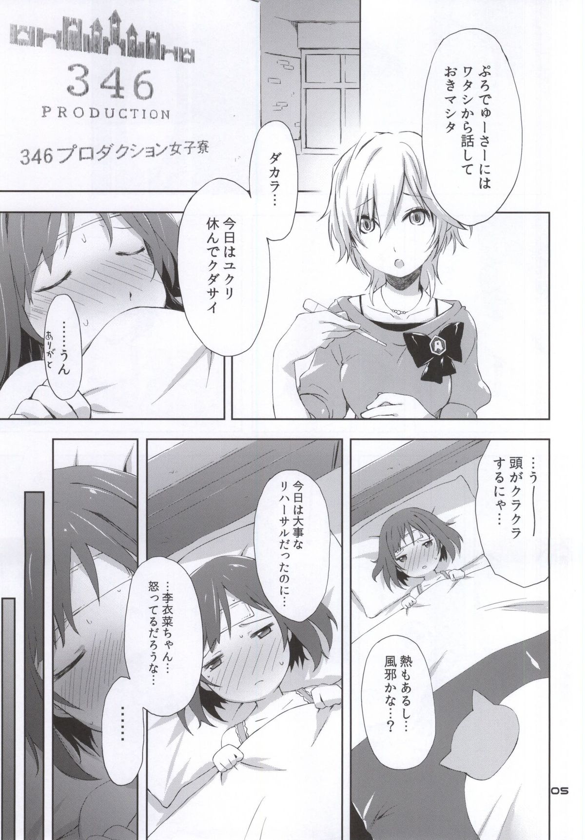 2269 Misoshiru Hen page 2 full