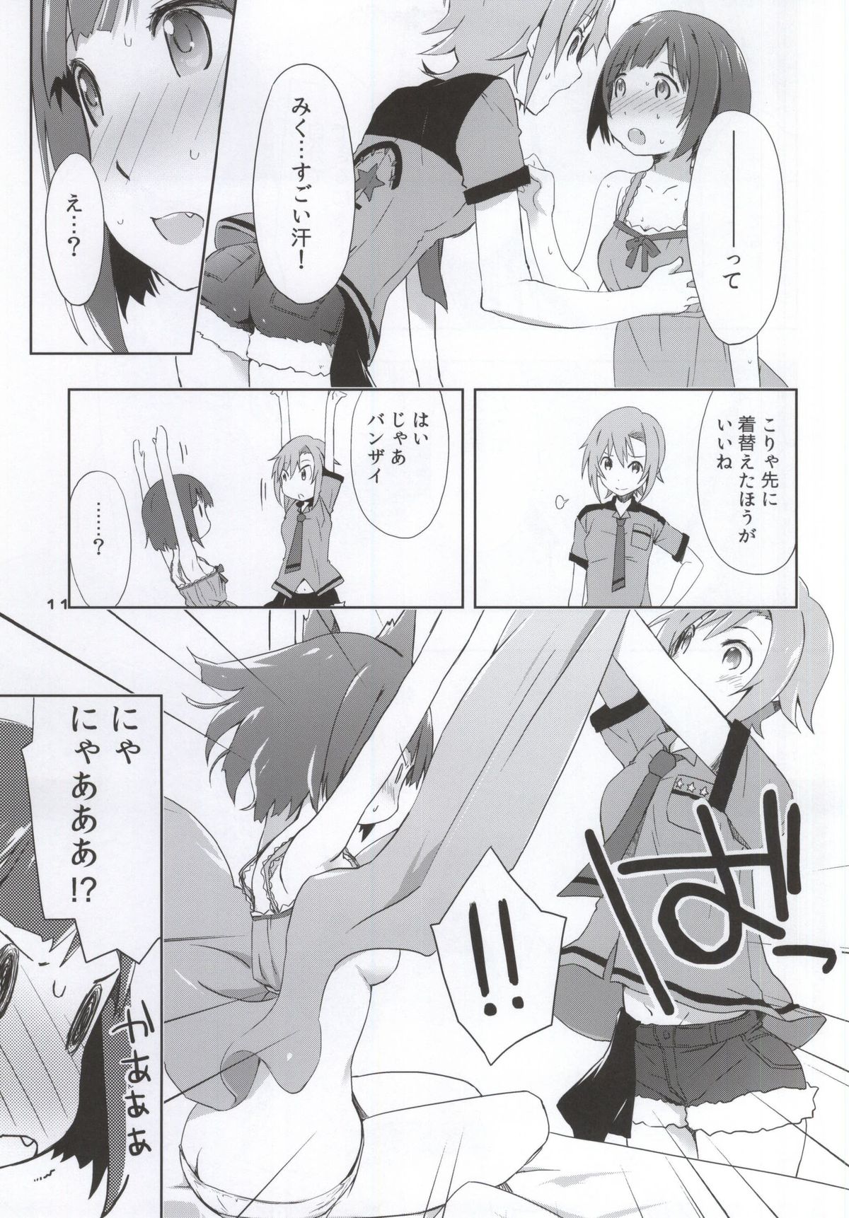 2269 Misoshiru Hen page 8 full