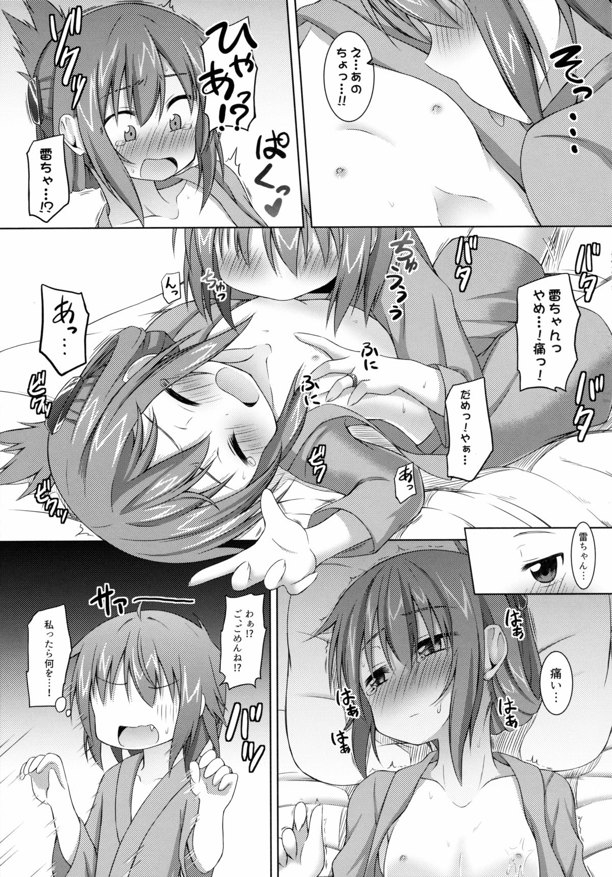 Oppai ga Sodachimasen. page 6 full