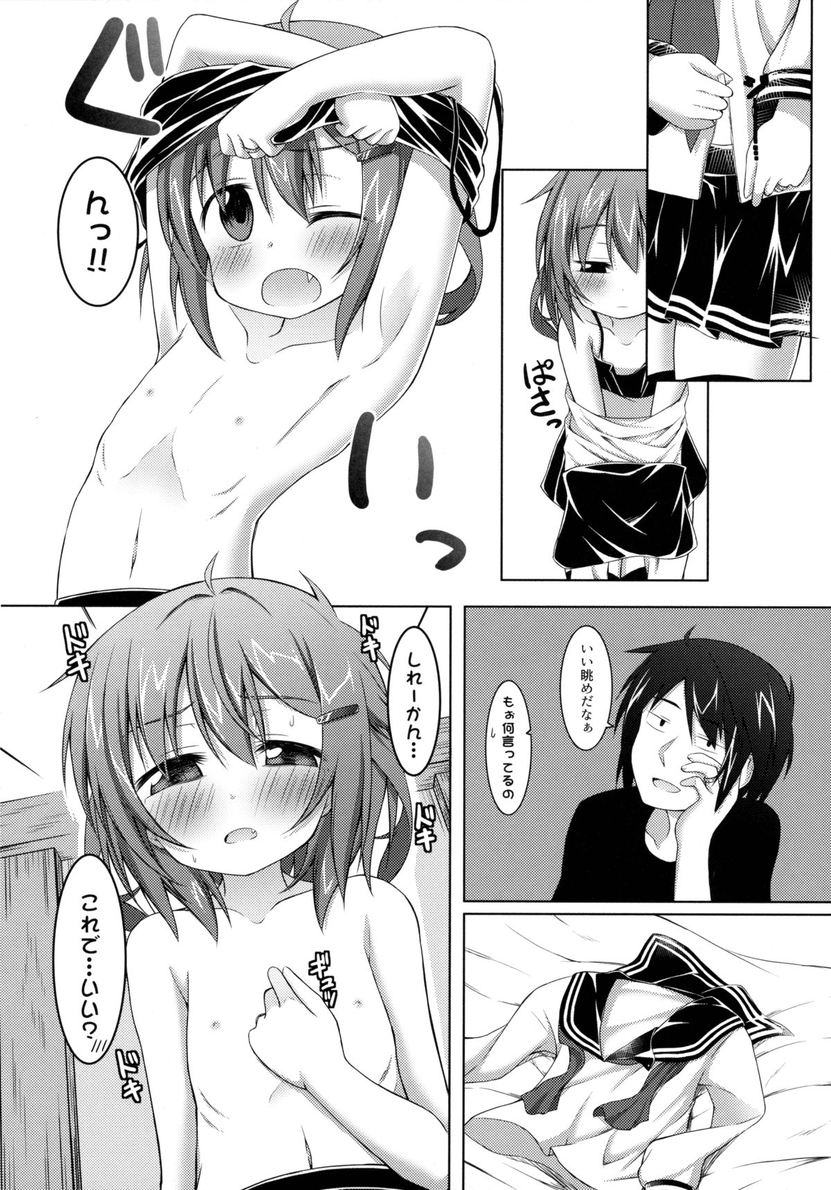 Oppai ga Sodachimasen. page 9 full