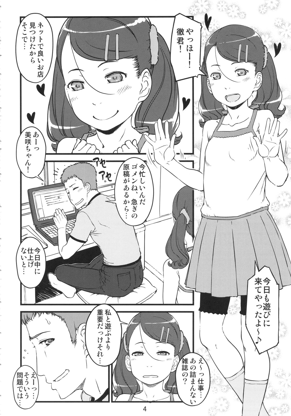 Purirori page 3 full