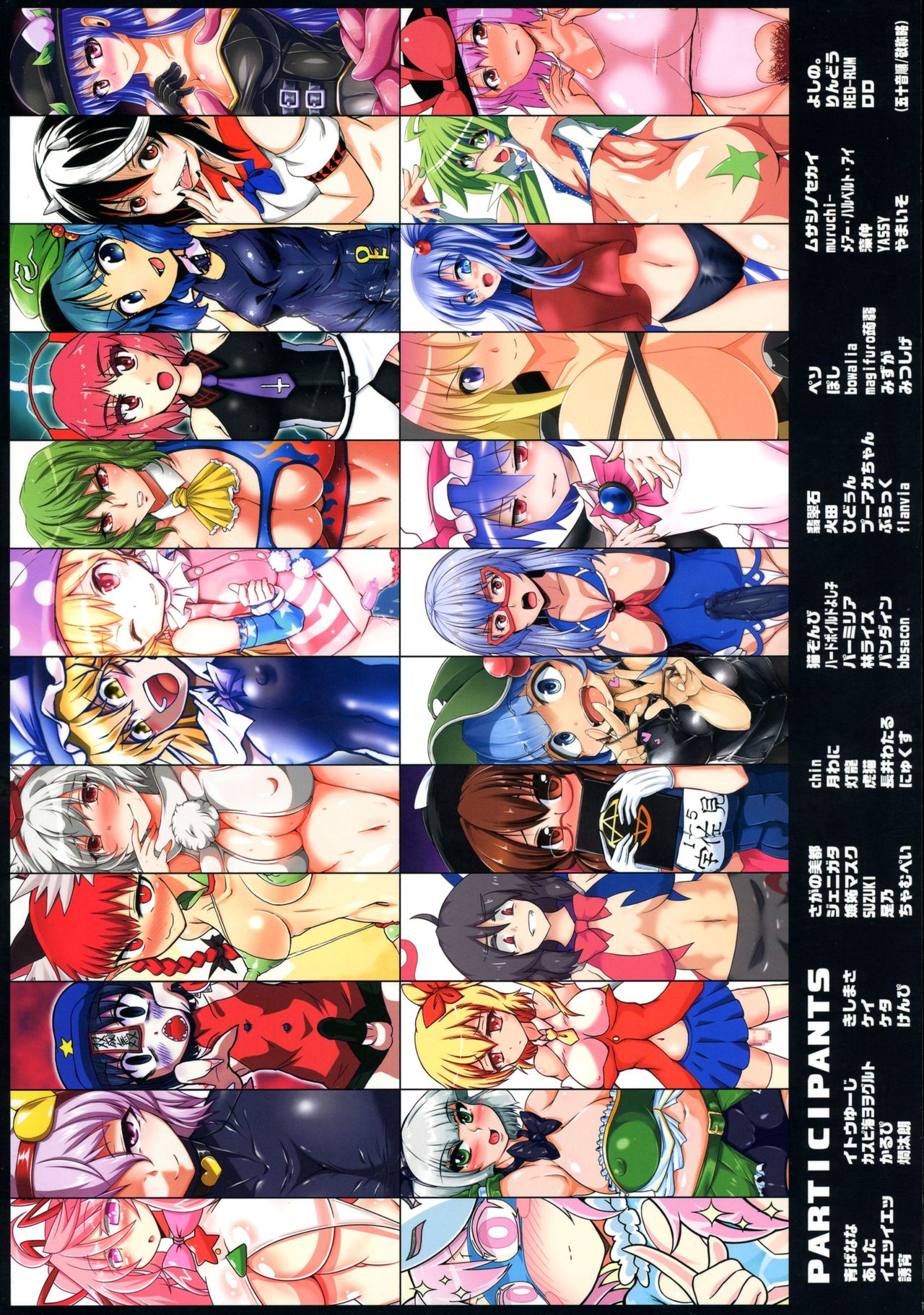 Gensoukyou Futanari Chinpo Wrestling Goudou-shi 2 GFCW Extreme Joker page 2 full