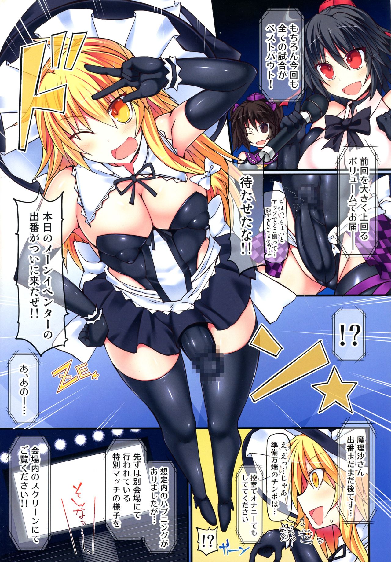 Gensoukyou Futanari Chinpo Wrestling Goudou-shi 2 GFCW Extreme Joker page 5 full