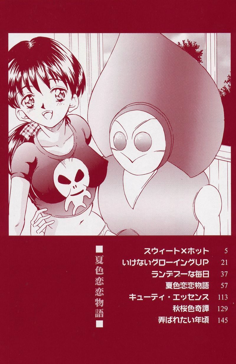 Natsuriro Koi Koi Monogatari page 4 full