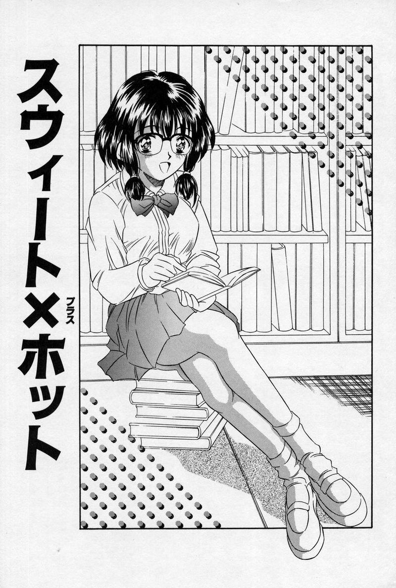 Natsuriro Koi Koi Monogatari page 5 full