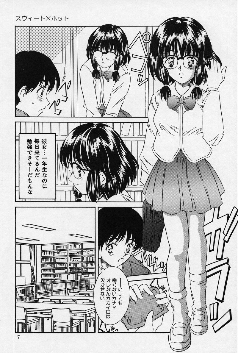 Natsuriro Koi Koi Monogatari page 7 full