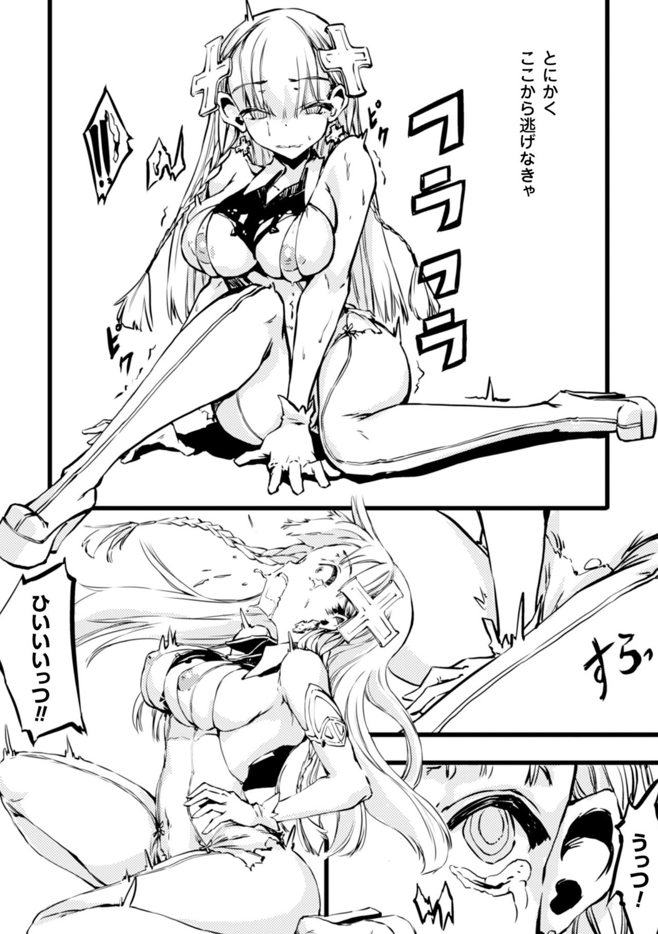 Mahou Shoujo Crisis - Magical Girl Crisis page 8 full