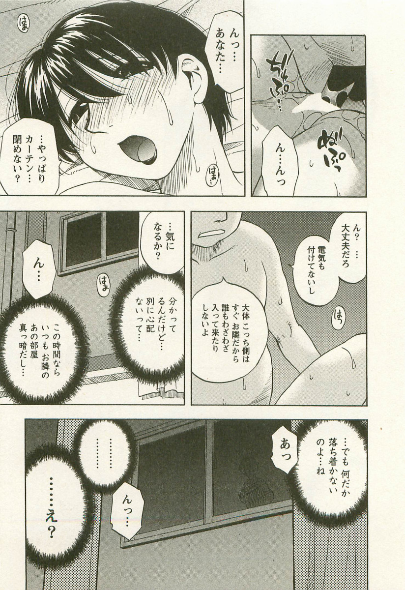 Ane Moe page 10 full
