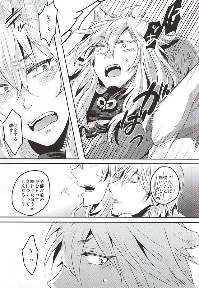 Tanoshii Kitsune Kari page 10 full