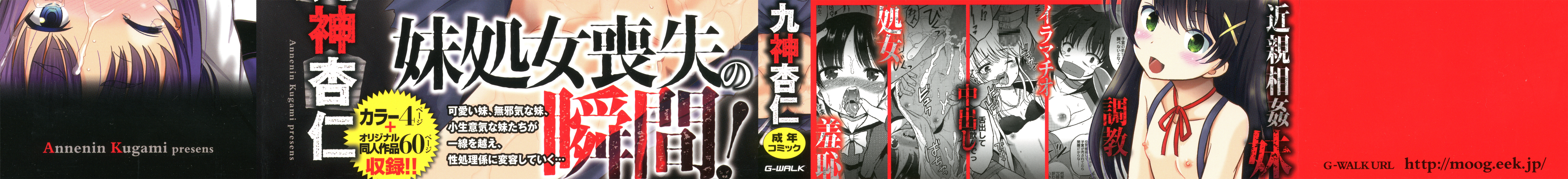 Hatsumono no Imouto o Jikkei ga Okasu! page 2 full