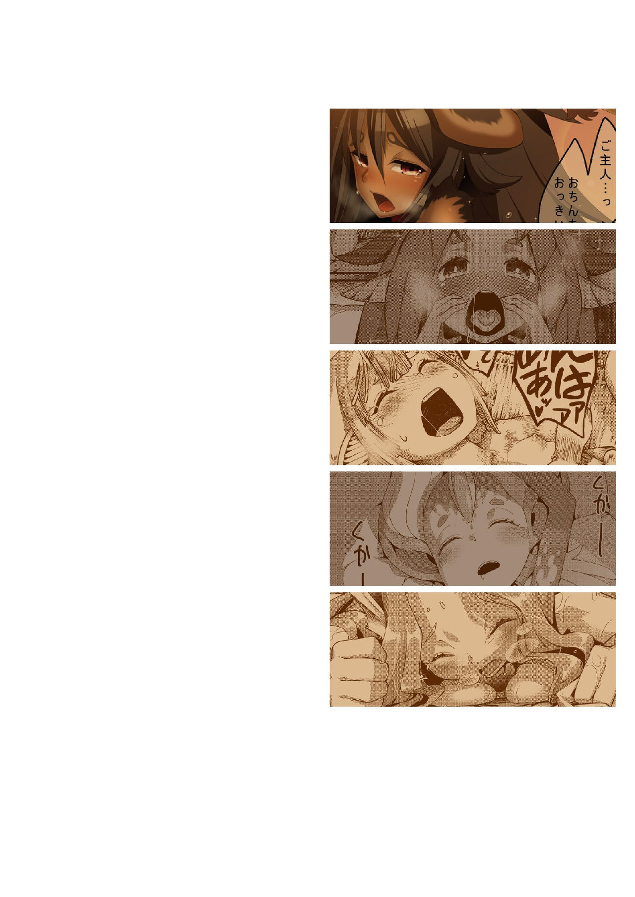 Koisuru Kemono to Jingai Wa... page 2 full