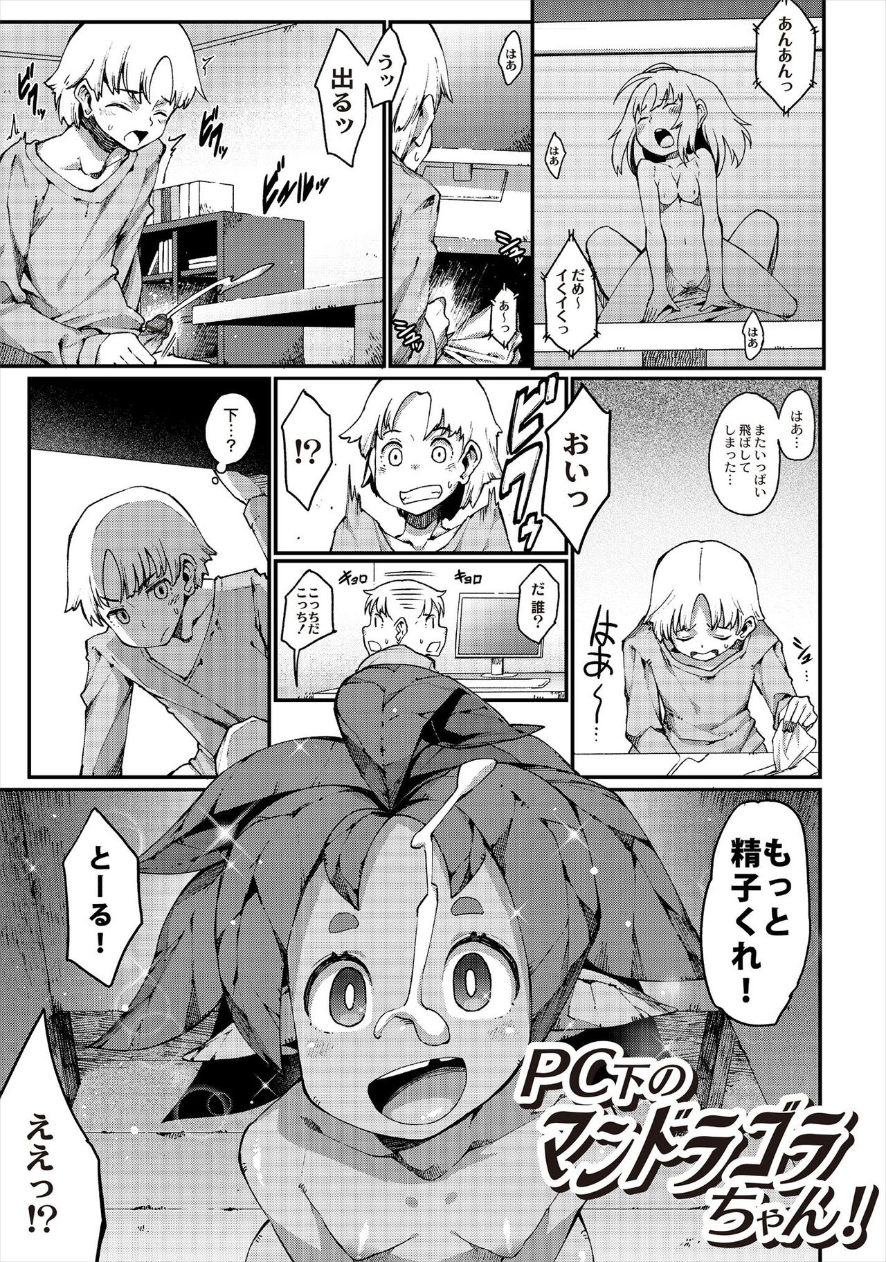 Koisuru Kemono to Jingai Wa... page 7 full