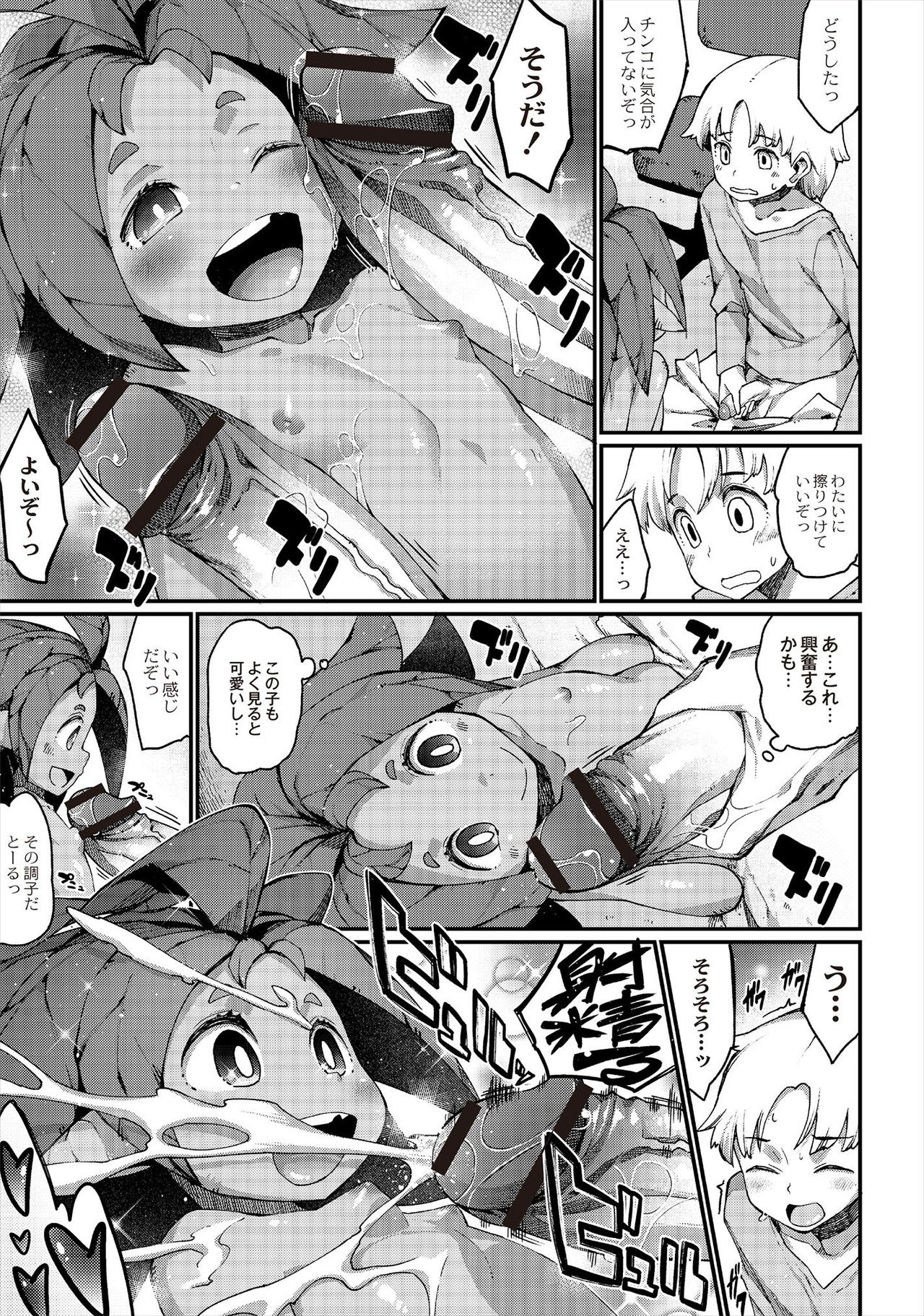 Koisuru Kemono to Jingai Wa... page 9 full