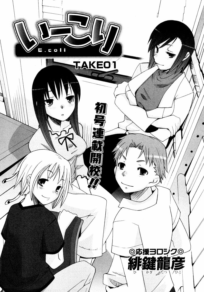 E.Coli page 3 full
