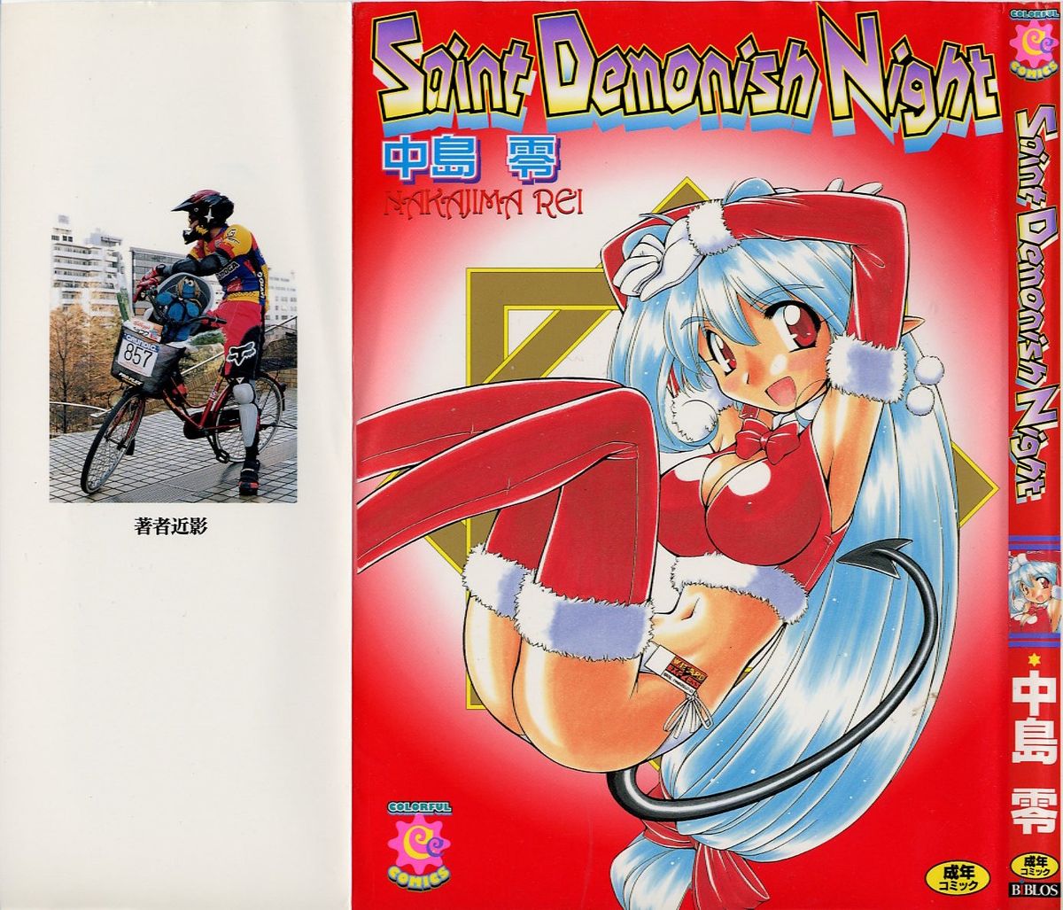 Saint Demonish Night page 1 full