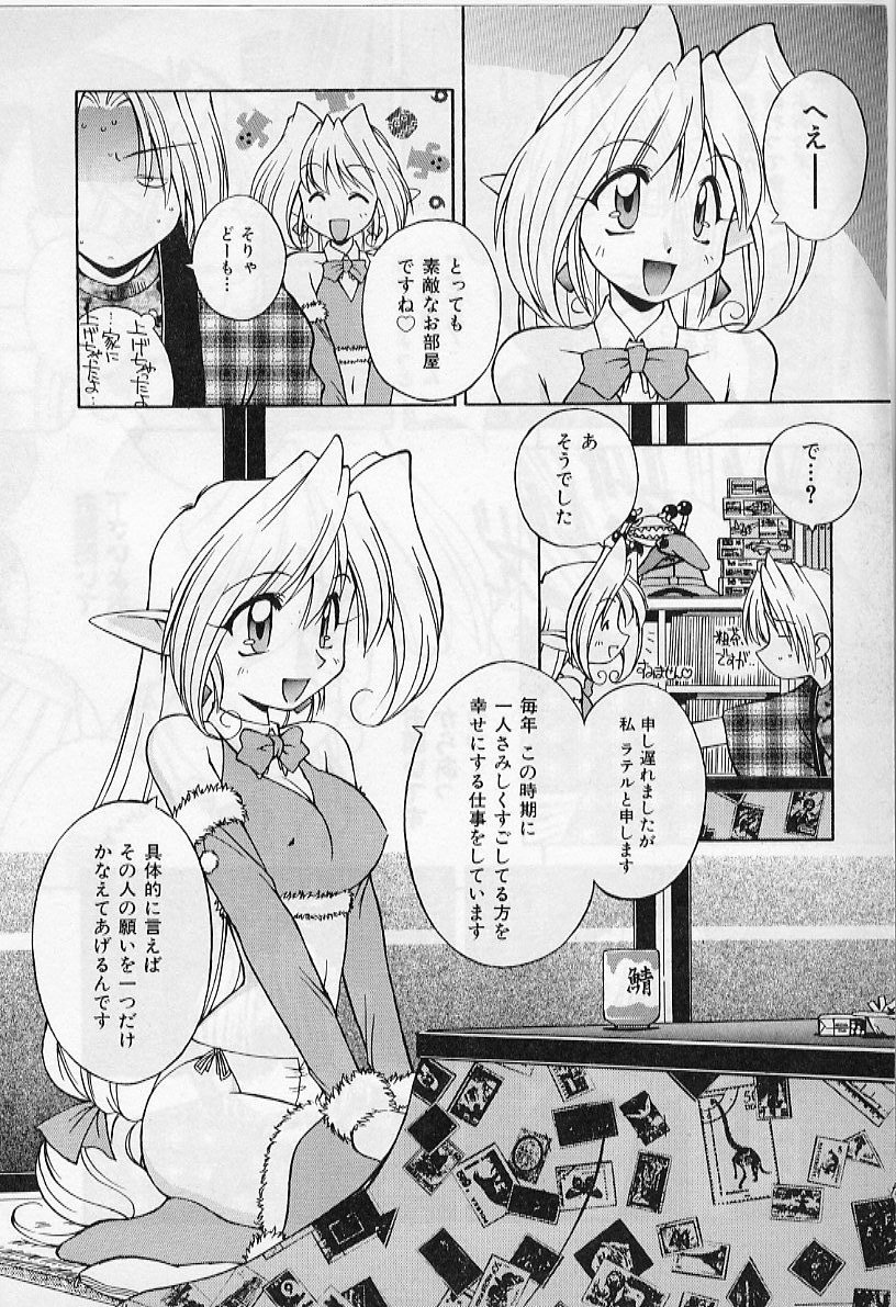 Saint Demonish Night page 10 full