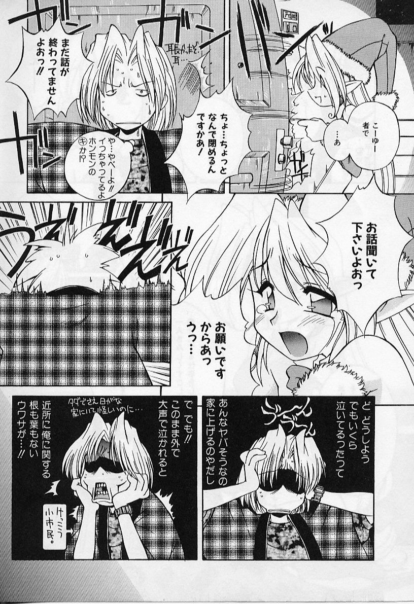 Saint Demonish Night page 9 full