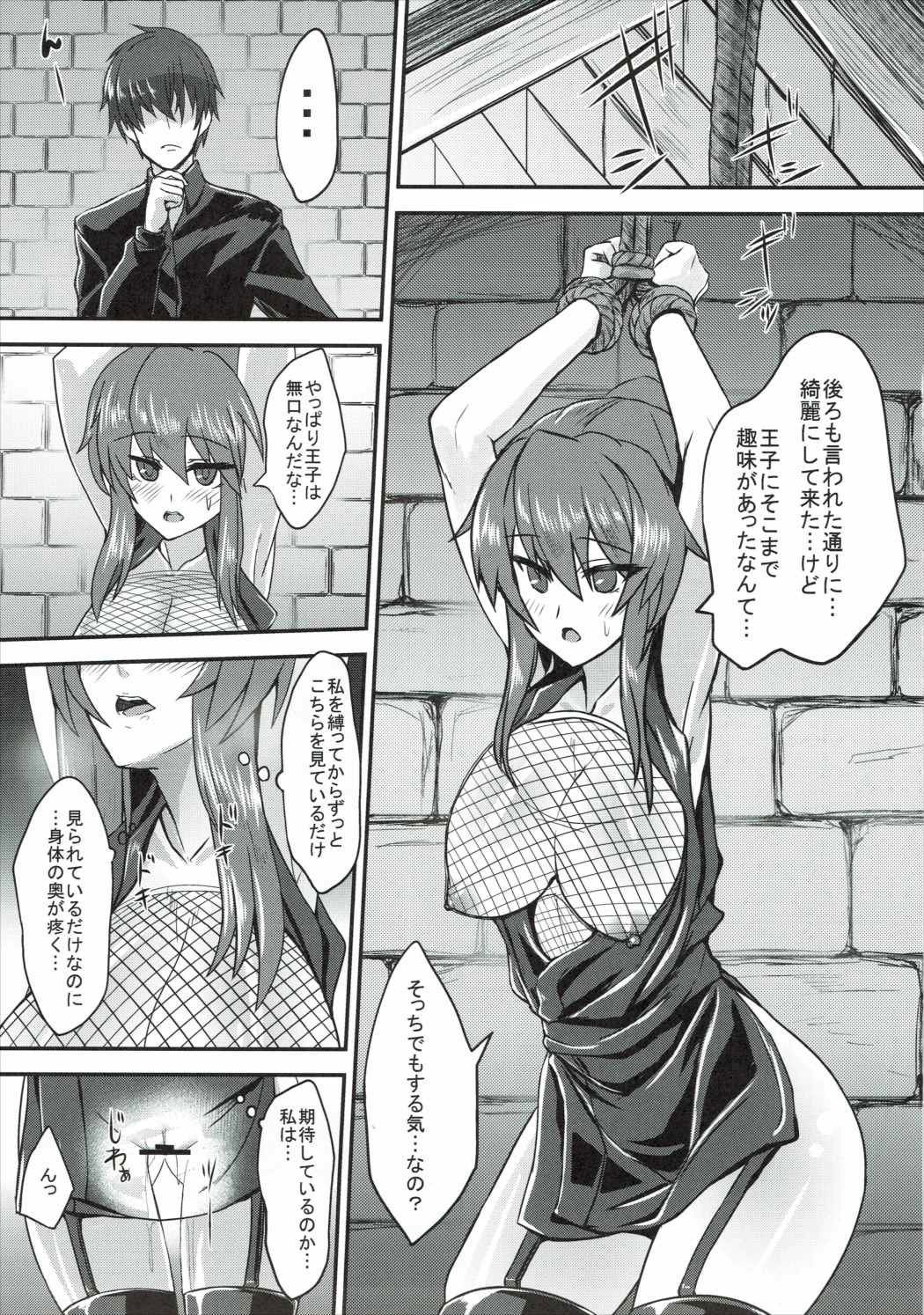 Kagerou 100+ page 4 full