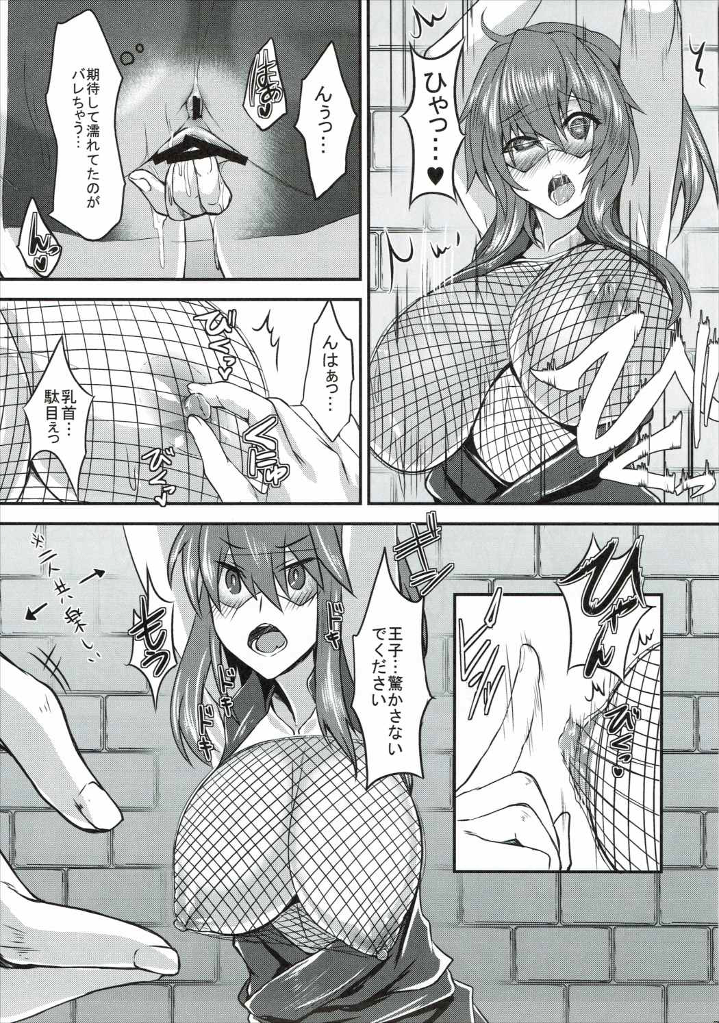 Kagerou 100+ page 6 full