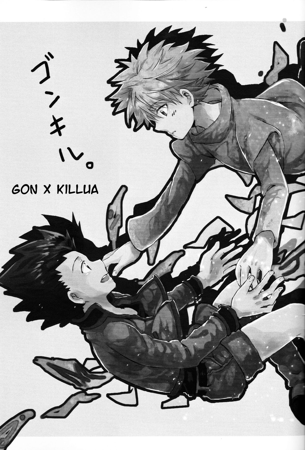 Wasurenai de | Don't Forget page 2 full