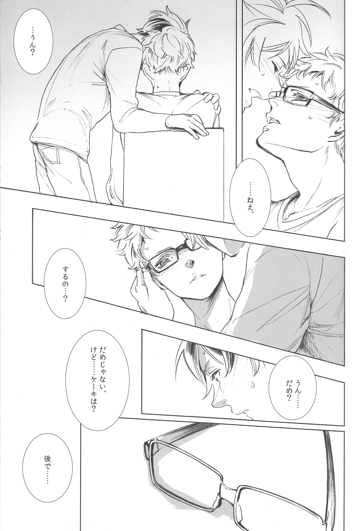 Ubrall sonst die Raserei page 10 full